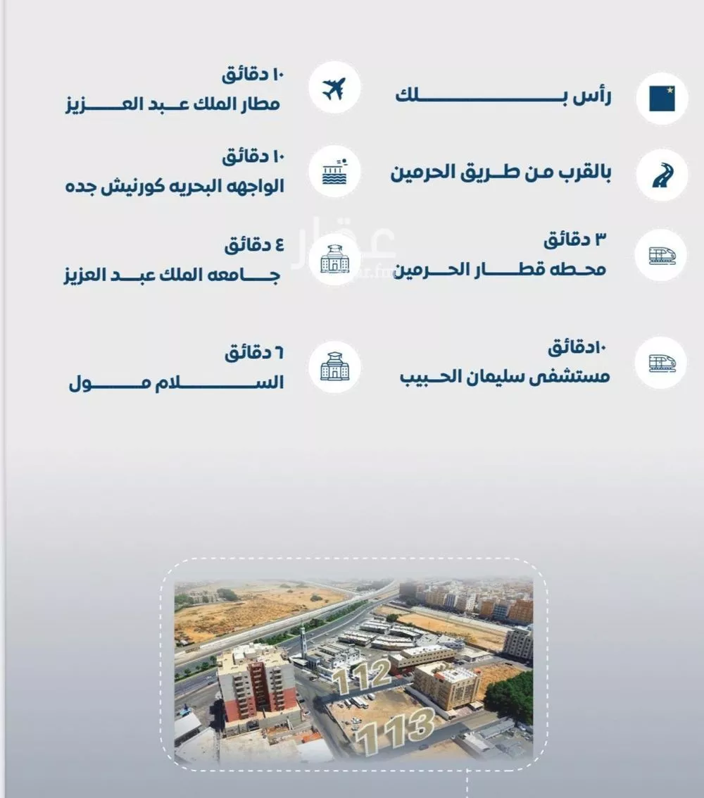شقة للبيع في شارع عبدالرحمن الزواوي, حي الروابي, مدينة جدة, منطقة مكة المكرمة 1 صورة