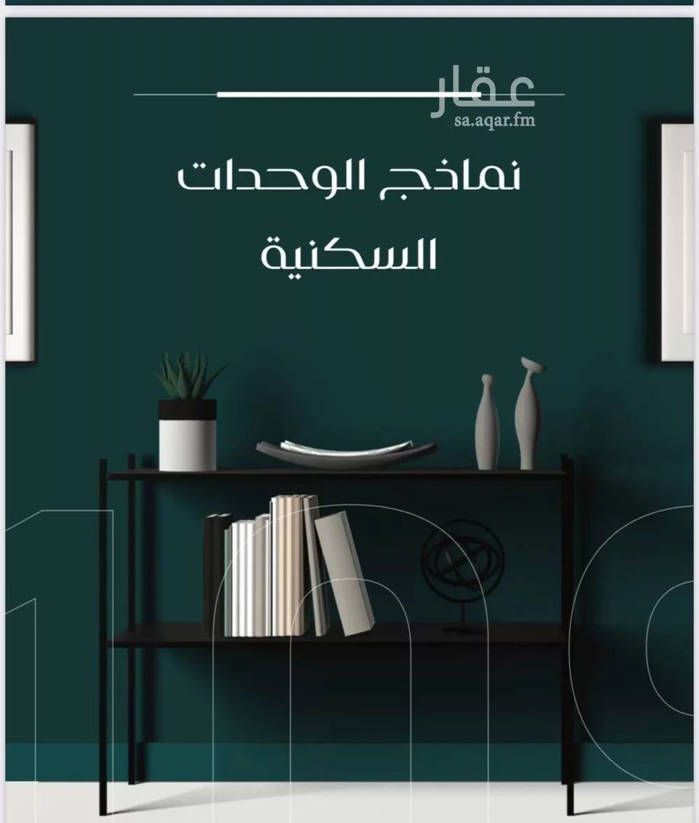 شقة للبيع في شارع عزه بنت جميل, حي الفيصلية, مدينة جدة, منطقة مكة المكرمة 1 صورة