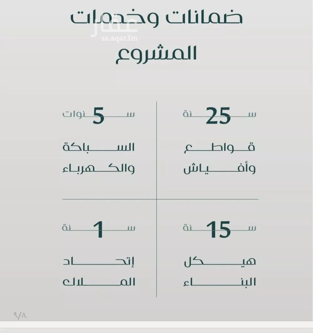 شقة للبيع في شارع عزه بنت جميل, حي الفيصلية, مدينة جدة, منطقة مكة المكرمة 1 صورة