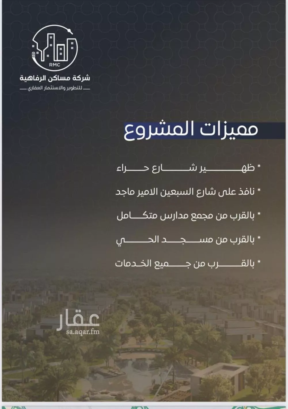 شقة للبيع في شارع محمد بن اسعد العظم, حي النزهة, مدينة جدة, منطقة مكة المكرمة 1 صورة