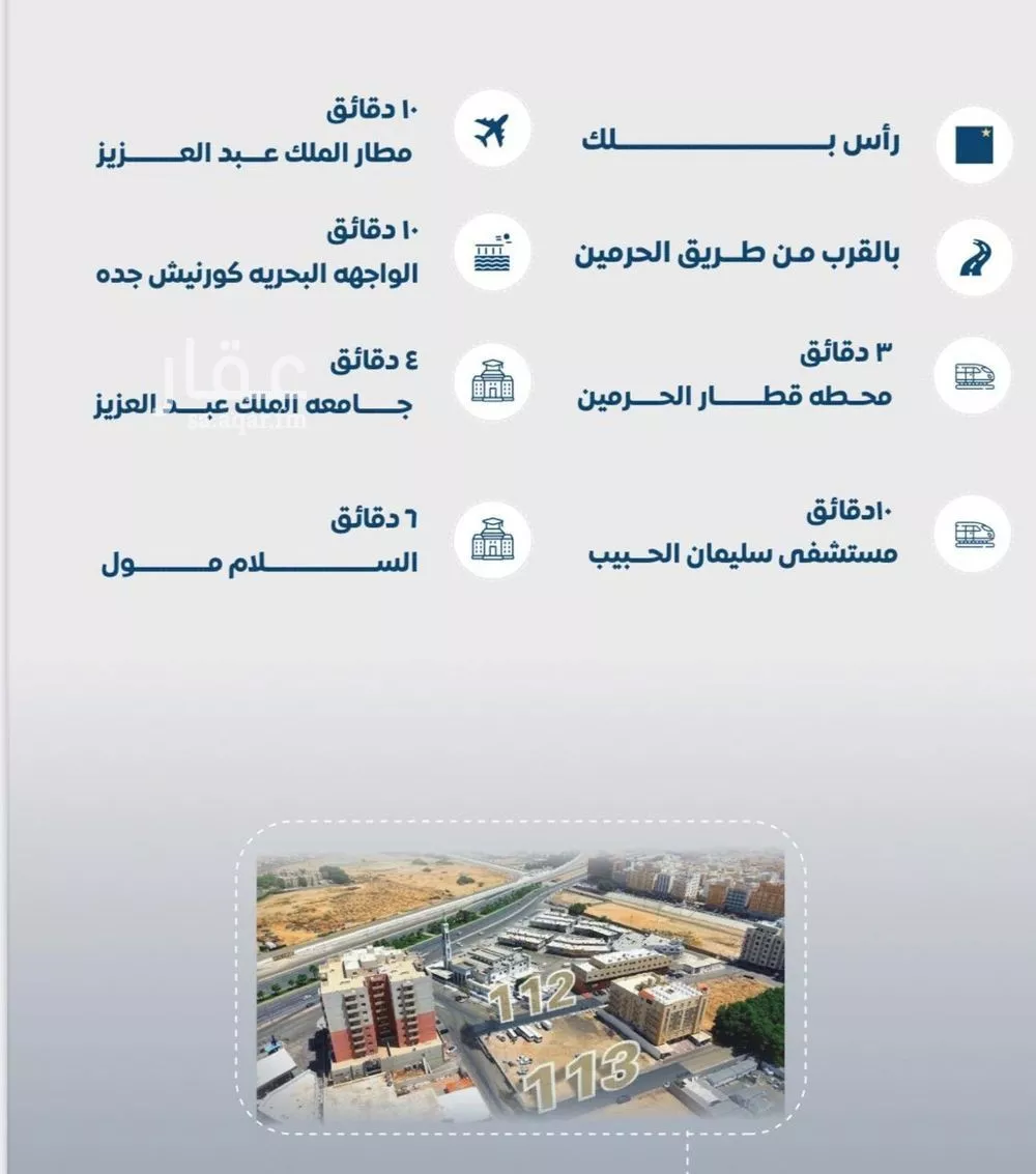 شقة للبيع في شارع عبدالرحمن الزواوي, حي الروابي, مدينة جدة, منطقة مكة المكرمة 1 صورة