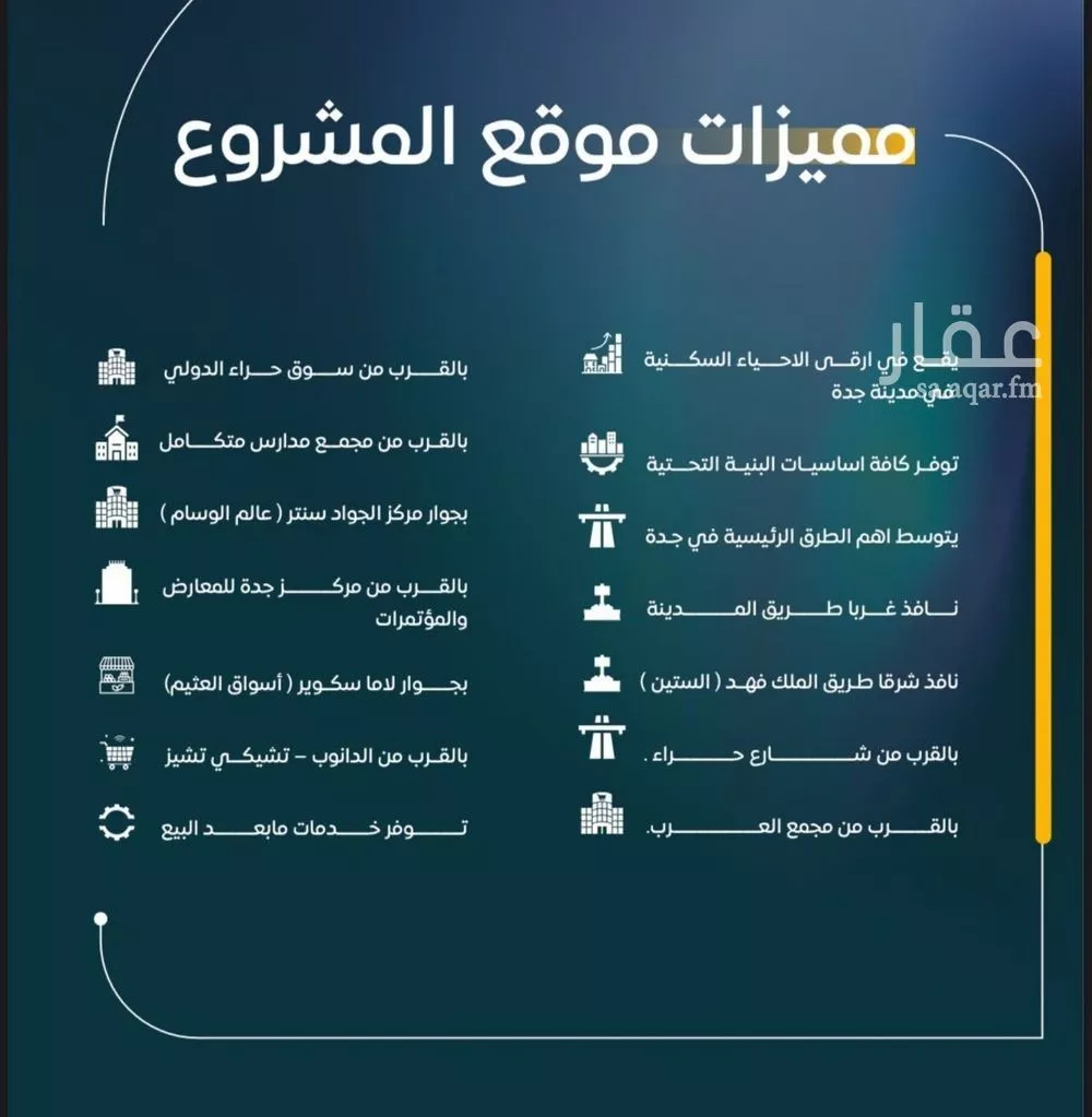 شقة للبيع في شارع عوف بن نجوي, حي النزهة, مدينة جدة, منطقة مكة المكرمة 1 صورة