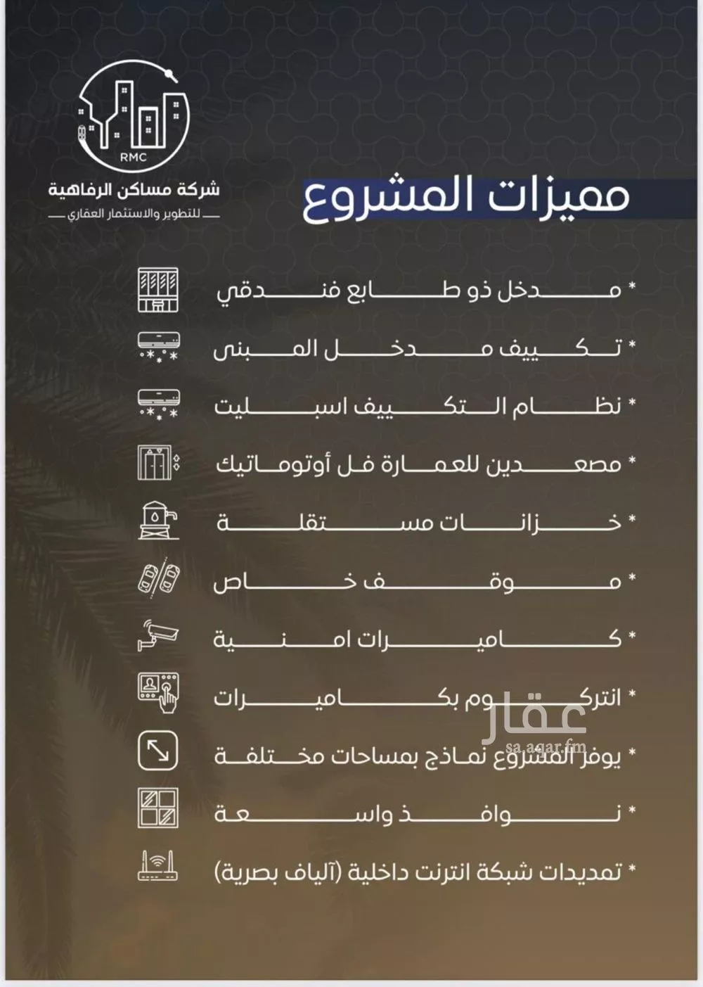 شقة للبيع في شارع محمد بن اسعد العظم, حي النزهة, مدينة جدة, منطقة مكة المكرمة 1 صورة