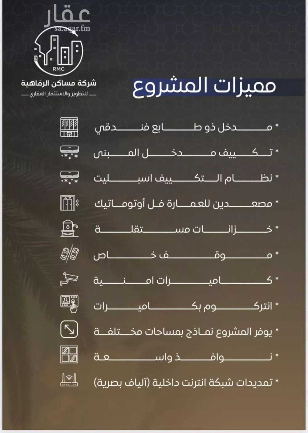 شقة للبيع في شارع محمد بن اسعد العظم, حي النزهة, مدينة جدة, منطقة مكة المكرمة 1 صورة
