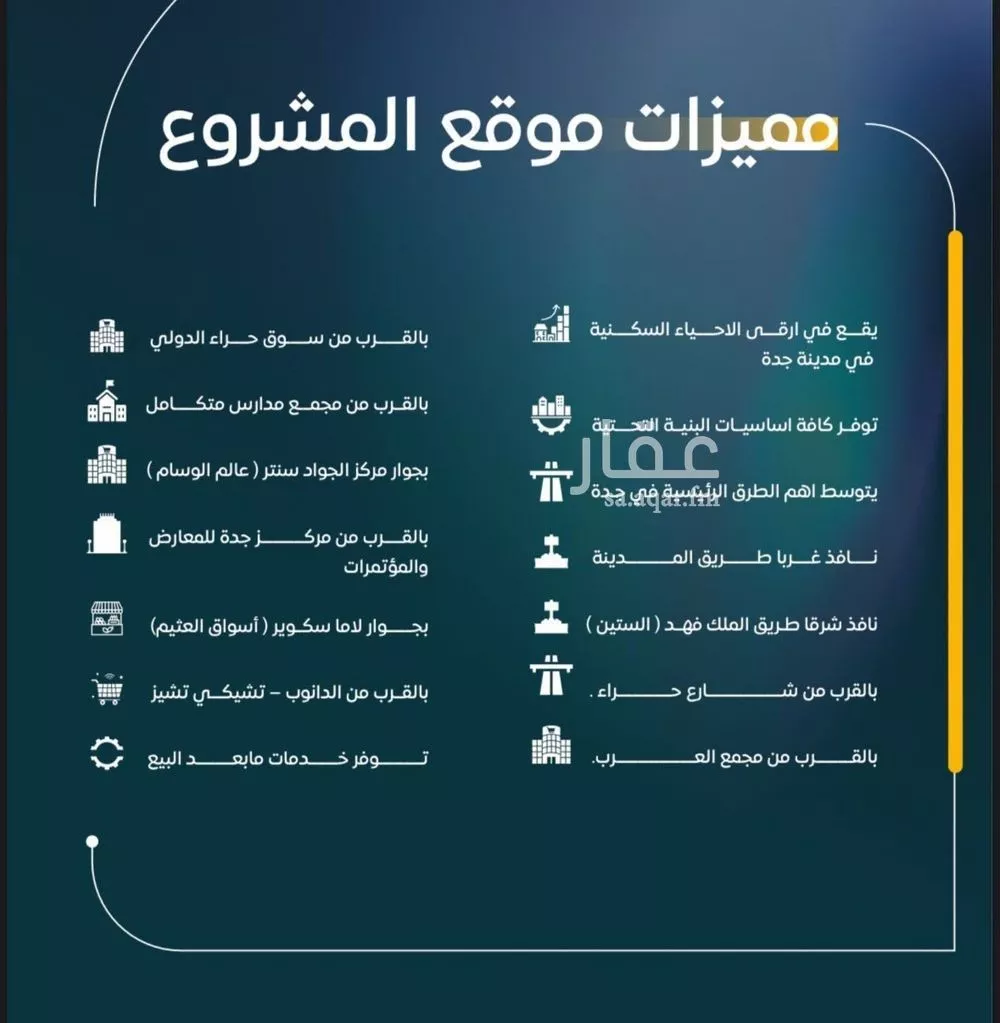 شقة للبيع في شارع عوف بن نجوي, حي النزهة, مدينة جدة, منطقة مكة المكرمة 1 صورة