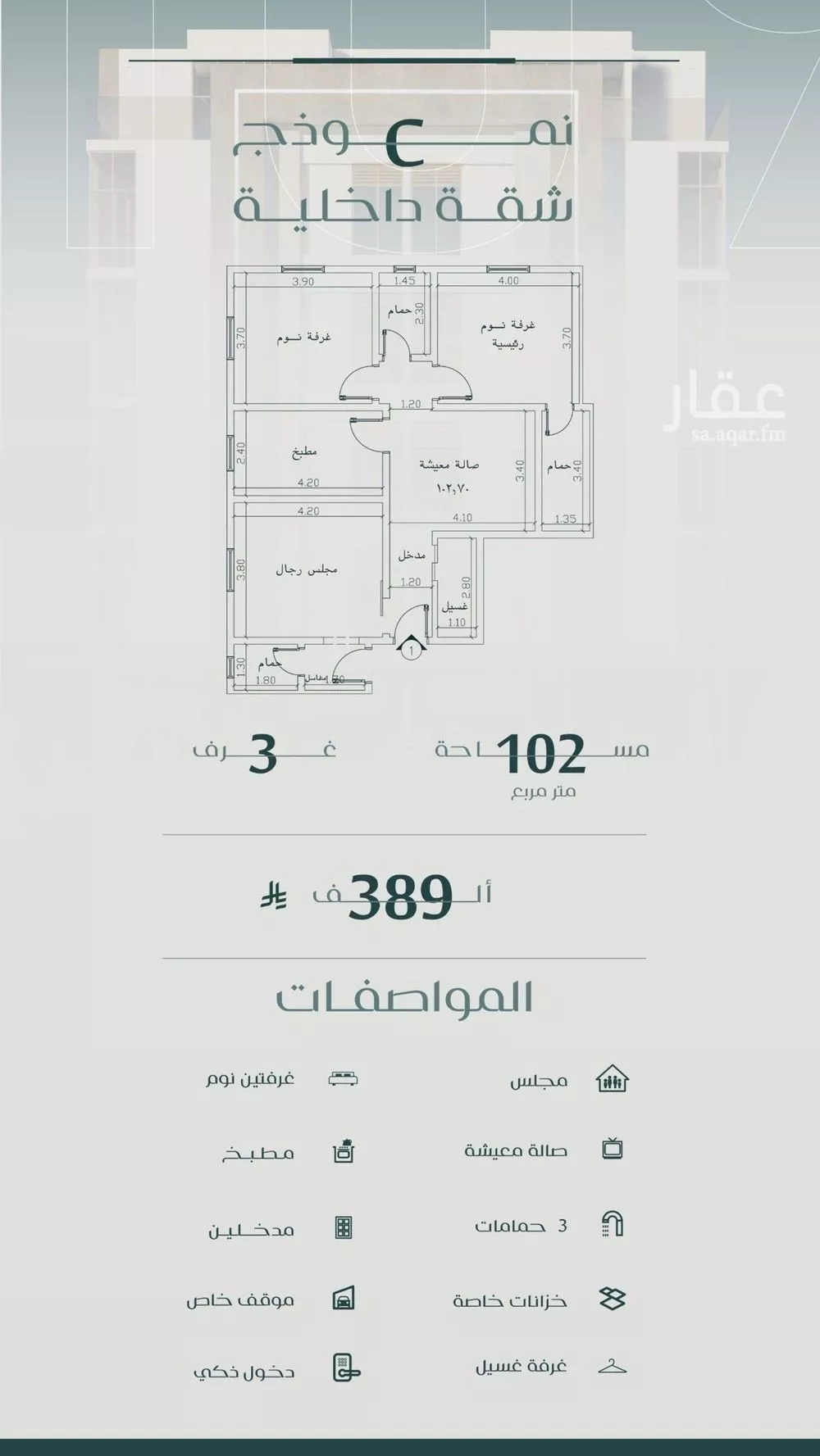 شقة للبيع في شارع عزه بنت جميل, حي الفيصلية, مدينة جدة, منطقة مكة المكرمة 1 صورة