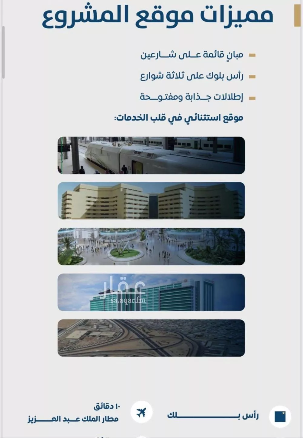 شقة للبيع في شارع عبدالرحمن الزواوي, حي الروابي, مدينة جدة, منطقة مكة المكرمة 1 صورة