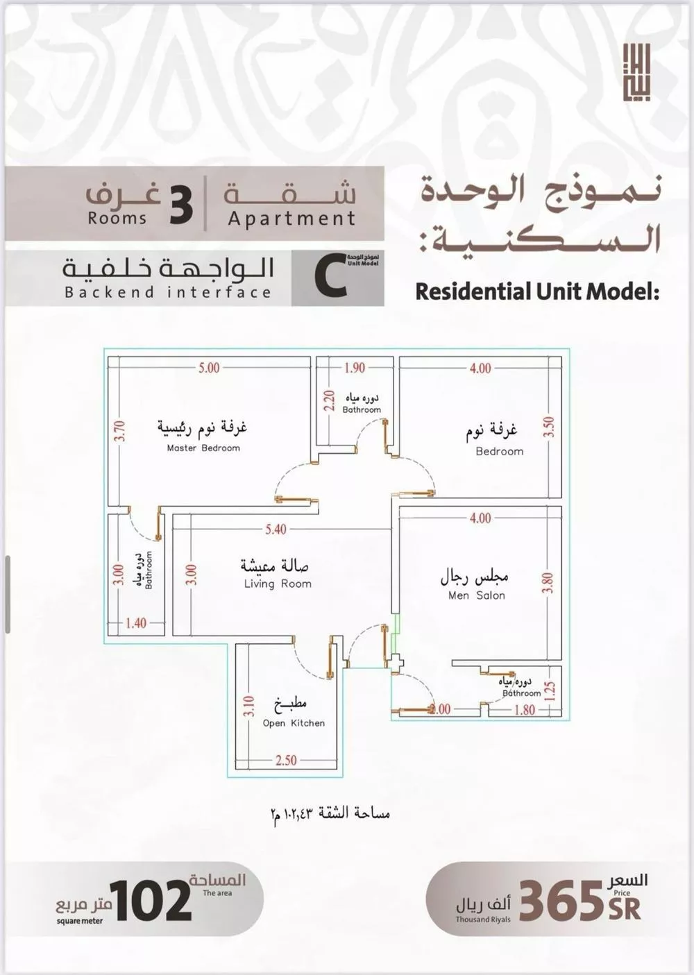 شقة للبيع في شارع يوسف الريحاني, حي الفيصلية, مدينة جدة, منطقة مكة المكرمة 1 صورة