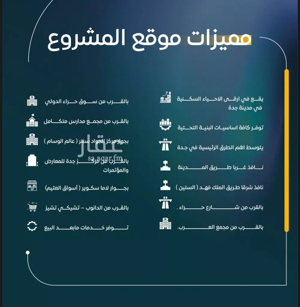 شقة للبيع في شارع عوف بن نجوي, حي النزهة, مدينة جدة, منطقة مكة المكرمة 1 صورة