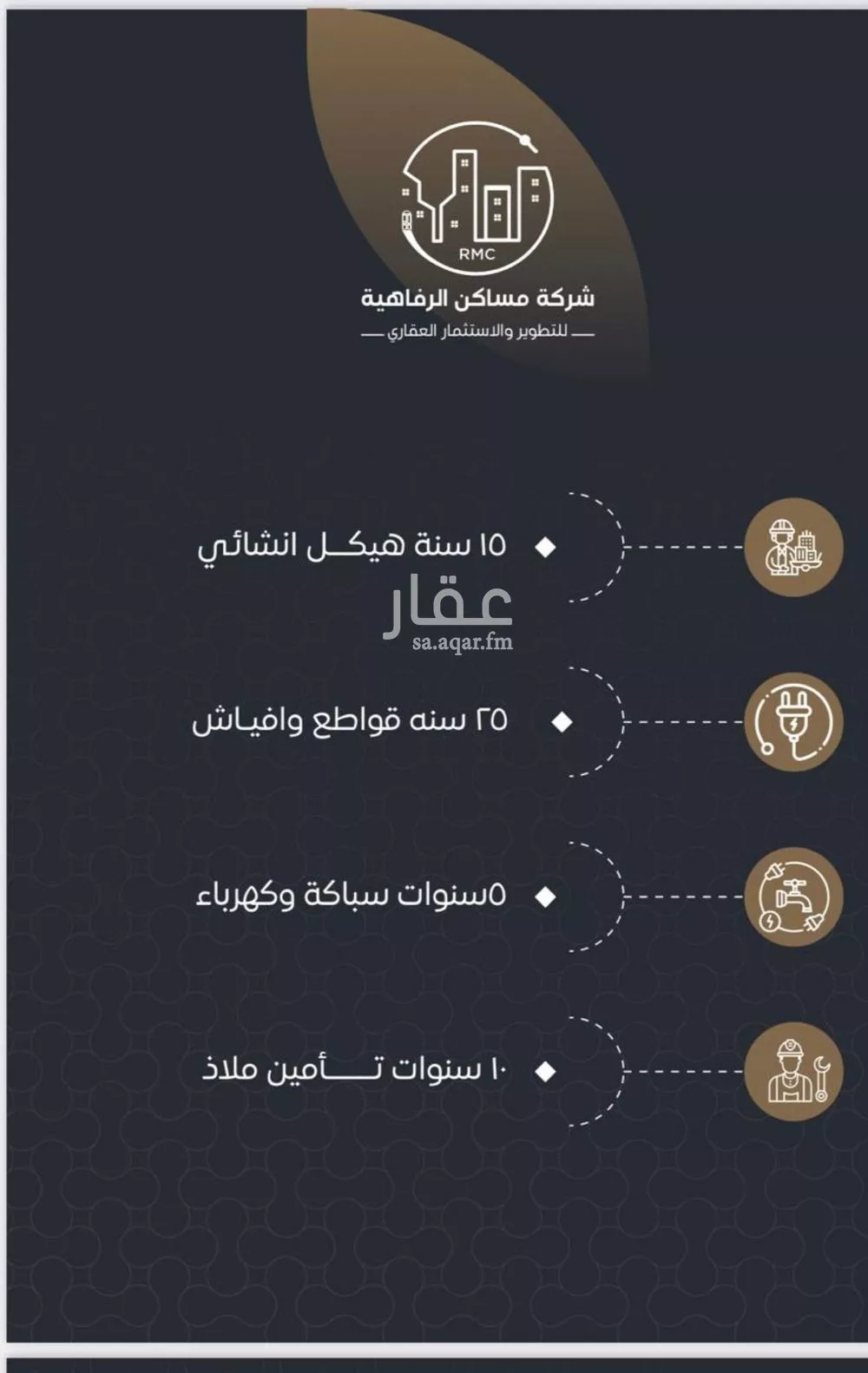 شقة للبيع في شارع محمد بن اسعد العظم, حي النزهة, مدينة جدة, منطقة مكة المكرمة 1 صورة
