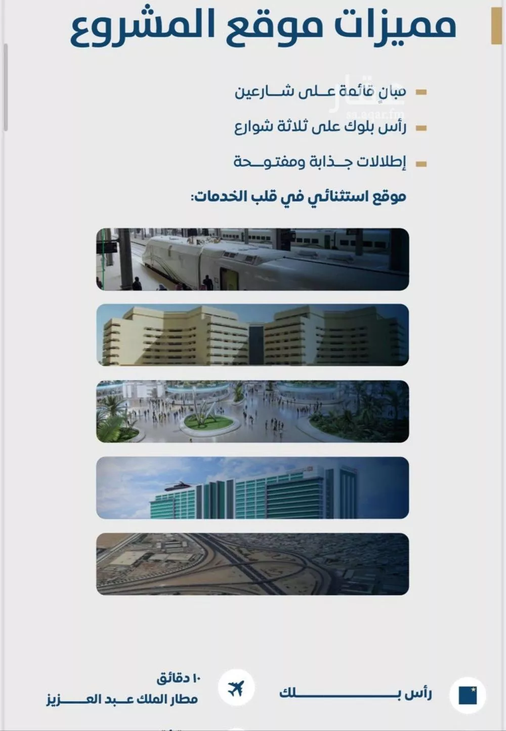 شقة للبيع في شارع ابن نجا, حي الروابي, مدينة جدة, منطقة مكة المكرمة 1 صورة