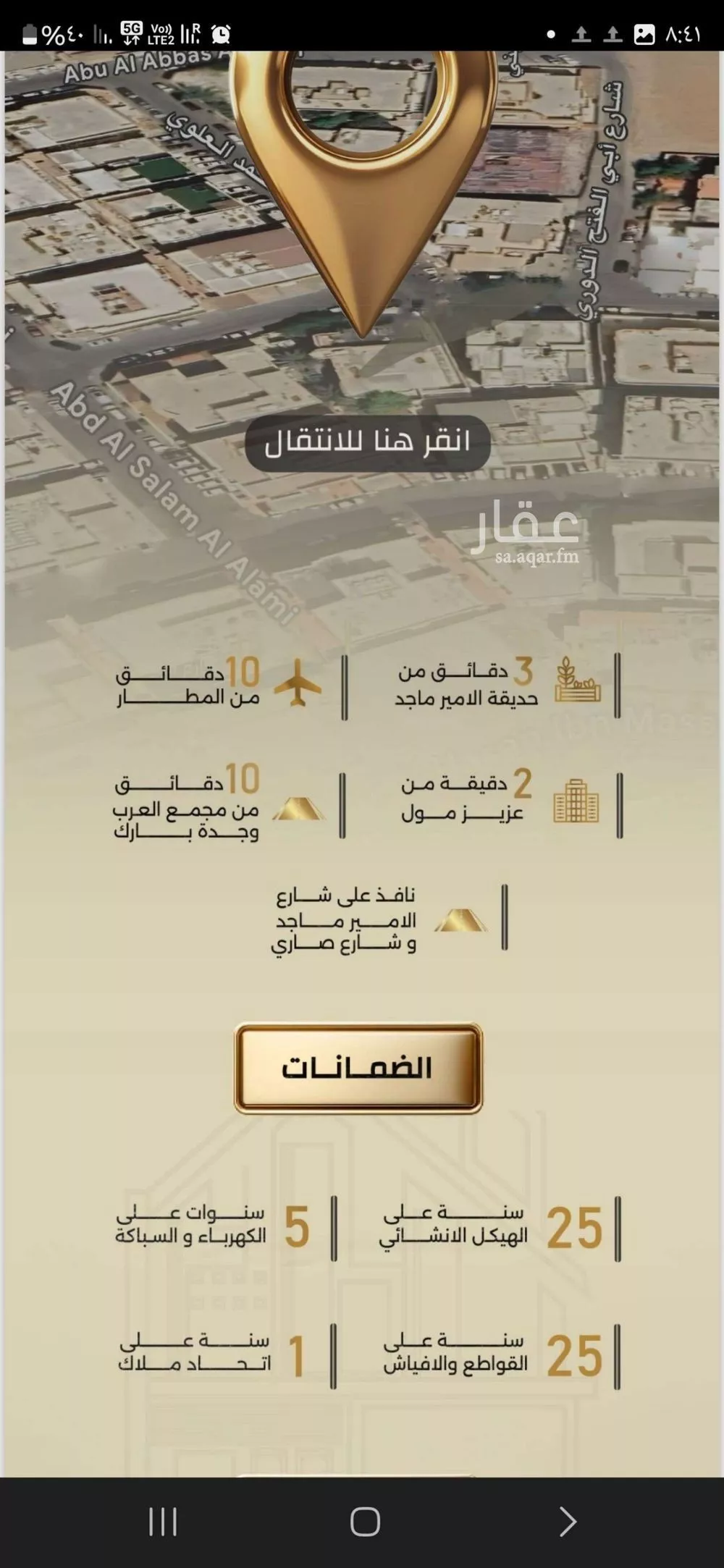 شقة للبيع في شارع إبن الحكييم بن ها شم, حي الربوة, مدينة جدة, منطقة مكة المكرمة 1 صورة