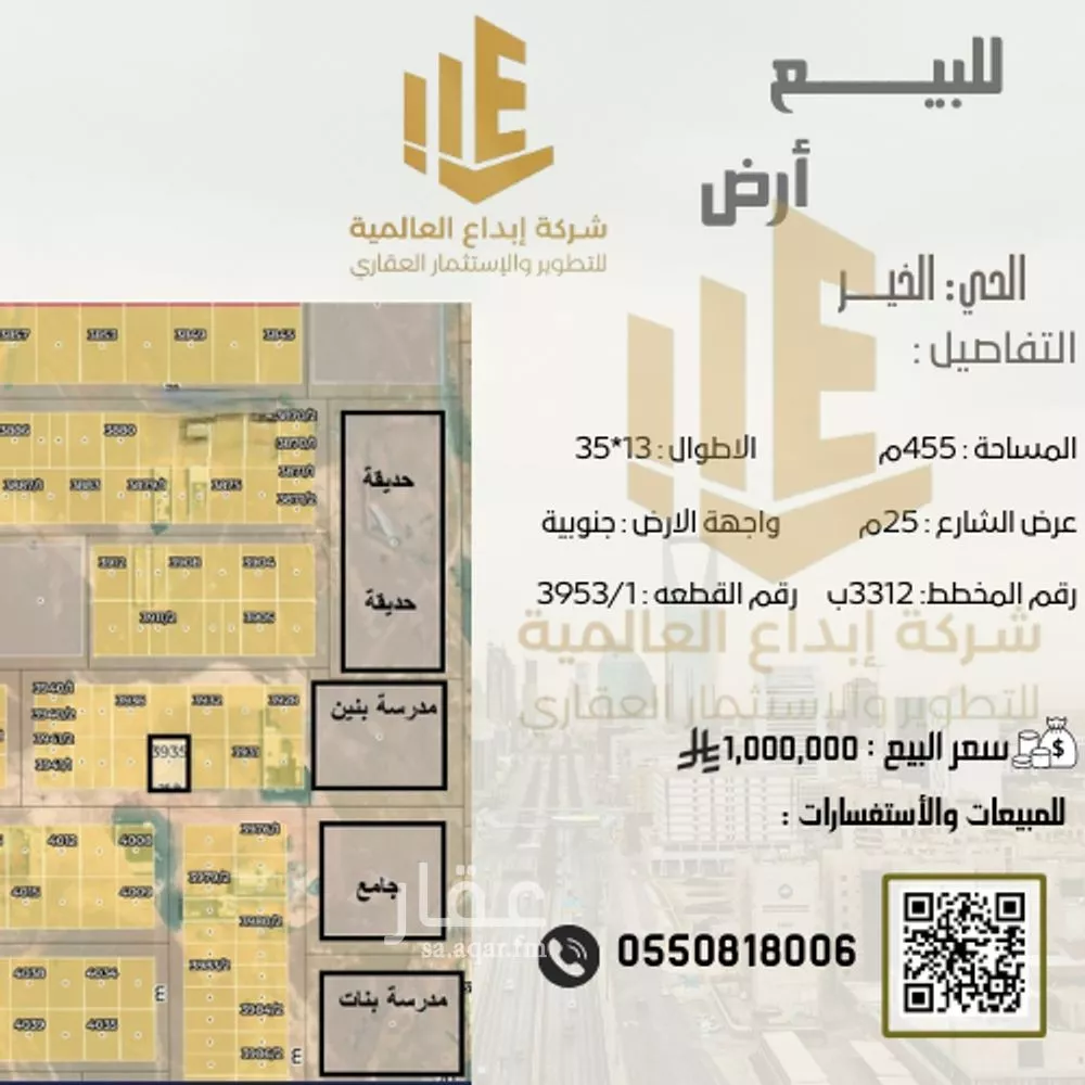 أرض للبيع في شارع شارع الخير, حي الخير, مدينة الرياض, منطقة الرياض 1 صورة