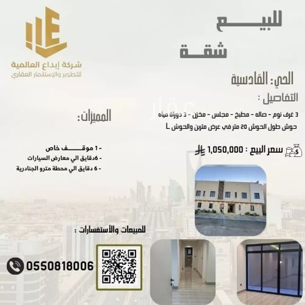 شقة للبيع في شارع وادي زمزم, حي القادسية, مدينة الرياض, منطقة الرياض 1 صورة