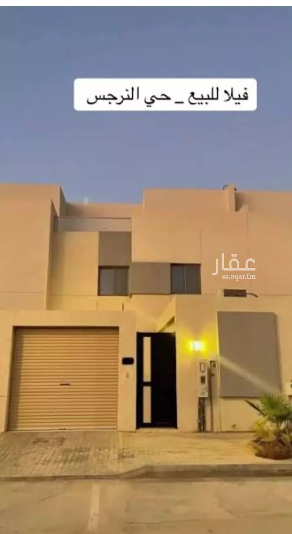 فيلا للبيع في شارع أحمد بن محمد الجزري, حي النرجس, مدينة الرياض, منطقة الرياض 1 صورة