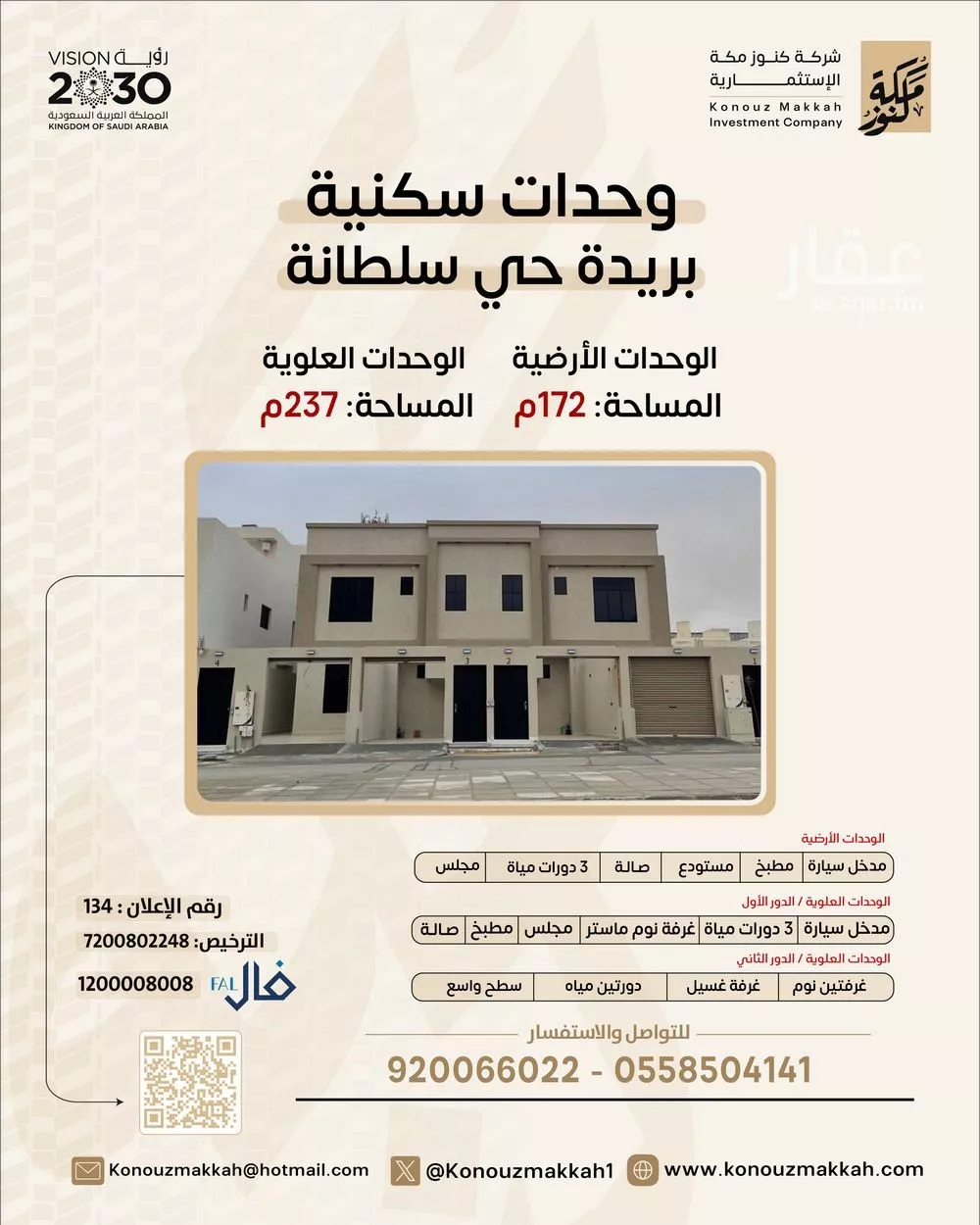 دور للبيع في شارع عنيزة, حي النخيل, مدينة بريدة, منطقة القصيم 1 صورة