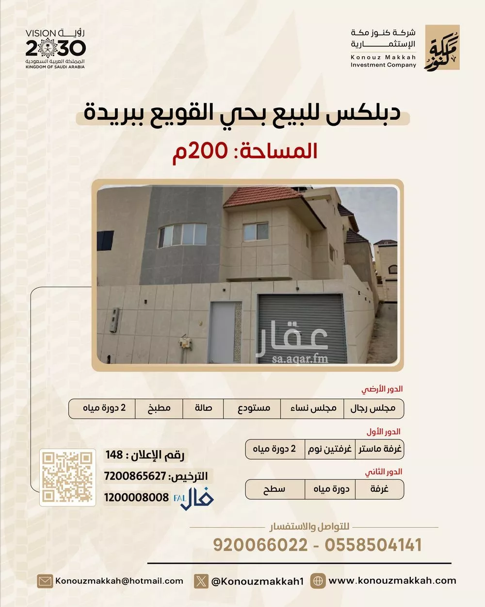 فيلا للبيع في شارع الرجال الاسدي, حي الصفاء, مدينة بريدة, منطقة القصيم 1 صورة