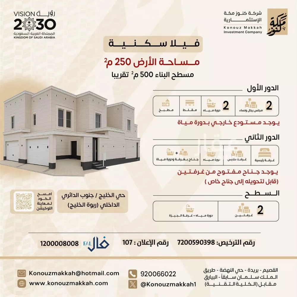 عمارة للبيع في شارع المطلب السهمي, حي خب الجطيلي, مدينة بريده, منطقة القصيم 1 صورة