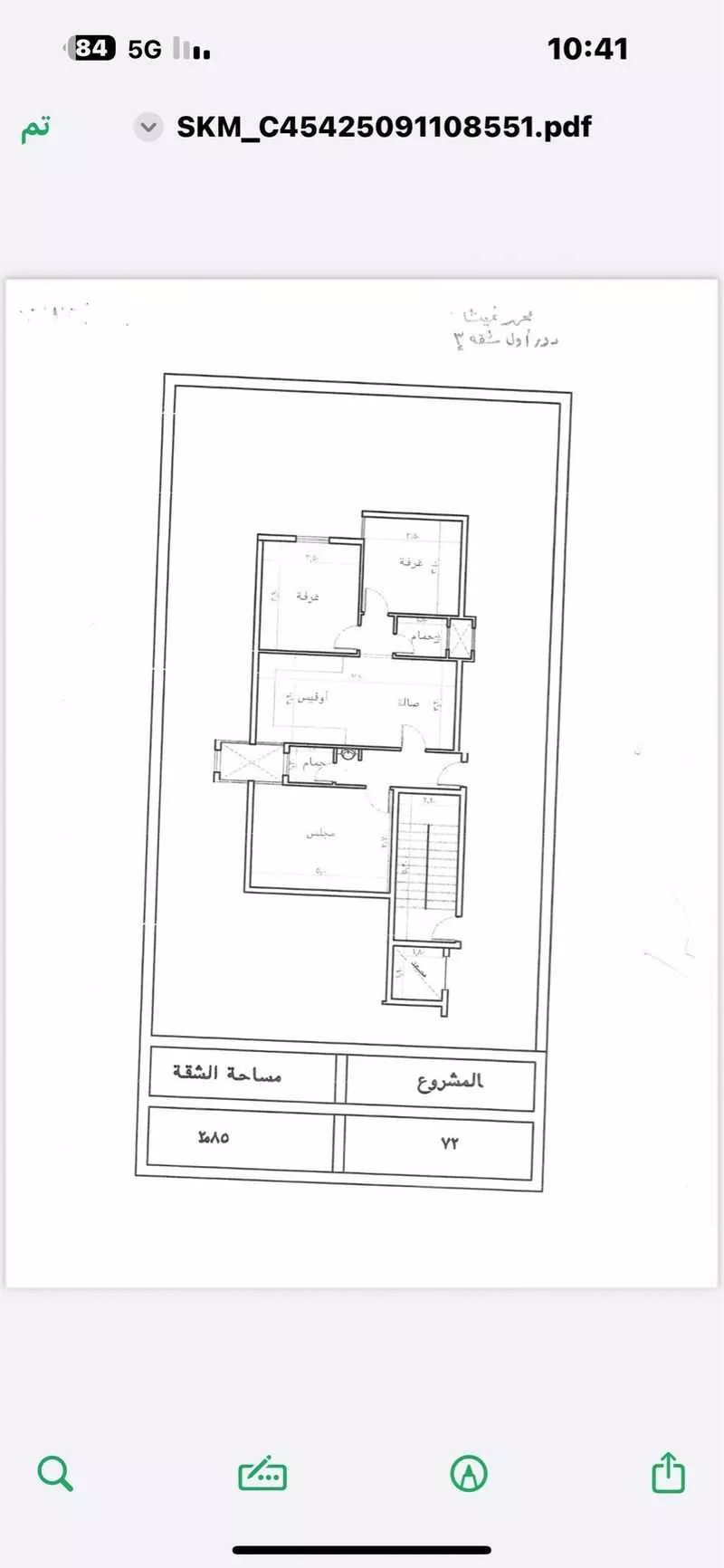 شقة للبيع في حي بطحاء قريش, مدينة مكة المكرمة, منطقة مكة المكرمة 1 صورة
