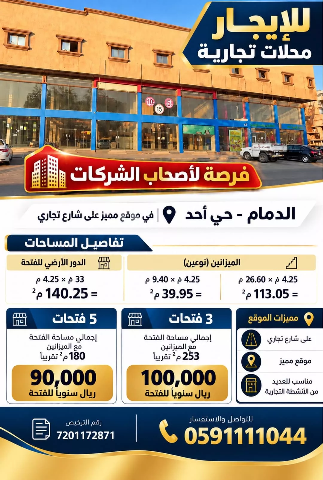 محل للإيجار في شارع ابو بكر الصديق, حي أحد, مدينة الدمام, المنطقة الشرقية