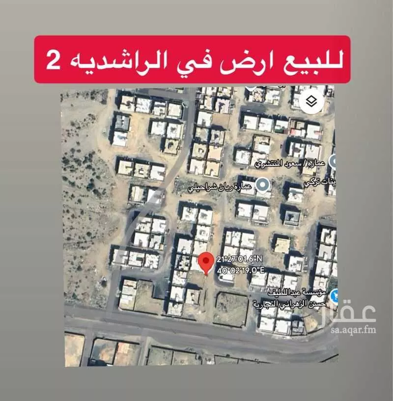 أرض للبيع في شارع رأس القلعة, حي البيعة, مدينة مكه المكرمه, منطقة مكة المكرمة 1 صورة