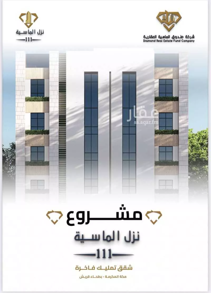 شقة للبيع في شارع شارعامنه بنت العباس بن عبد المطلب, حي الهجرة, مدينة مكه المكرمه, منطقة مكة المكرمة 1 صورة