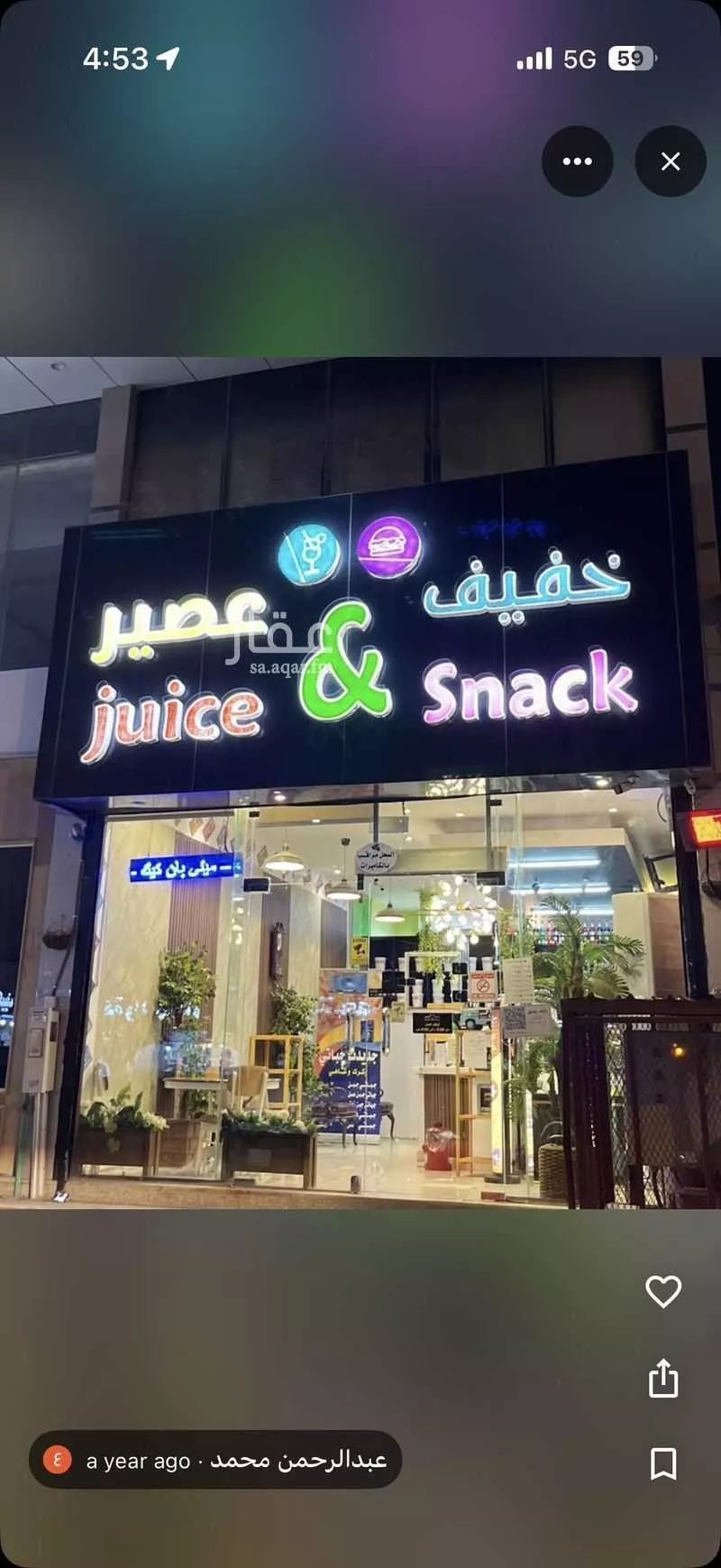 محل للإيجار في شارع الشيخ صالح بن عبدالعزيز بن عبدالرحمن ، حي السويدي الغربي ، الرياض ، منطقة الرياض 1 صورة