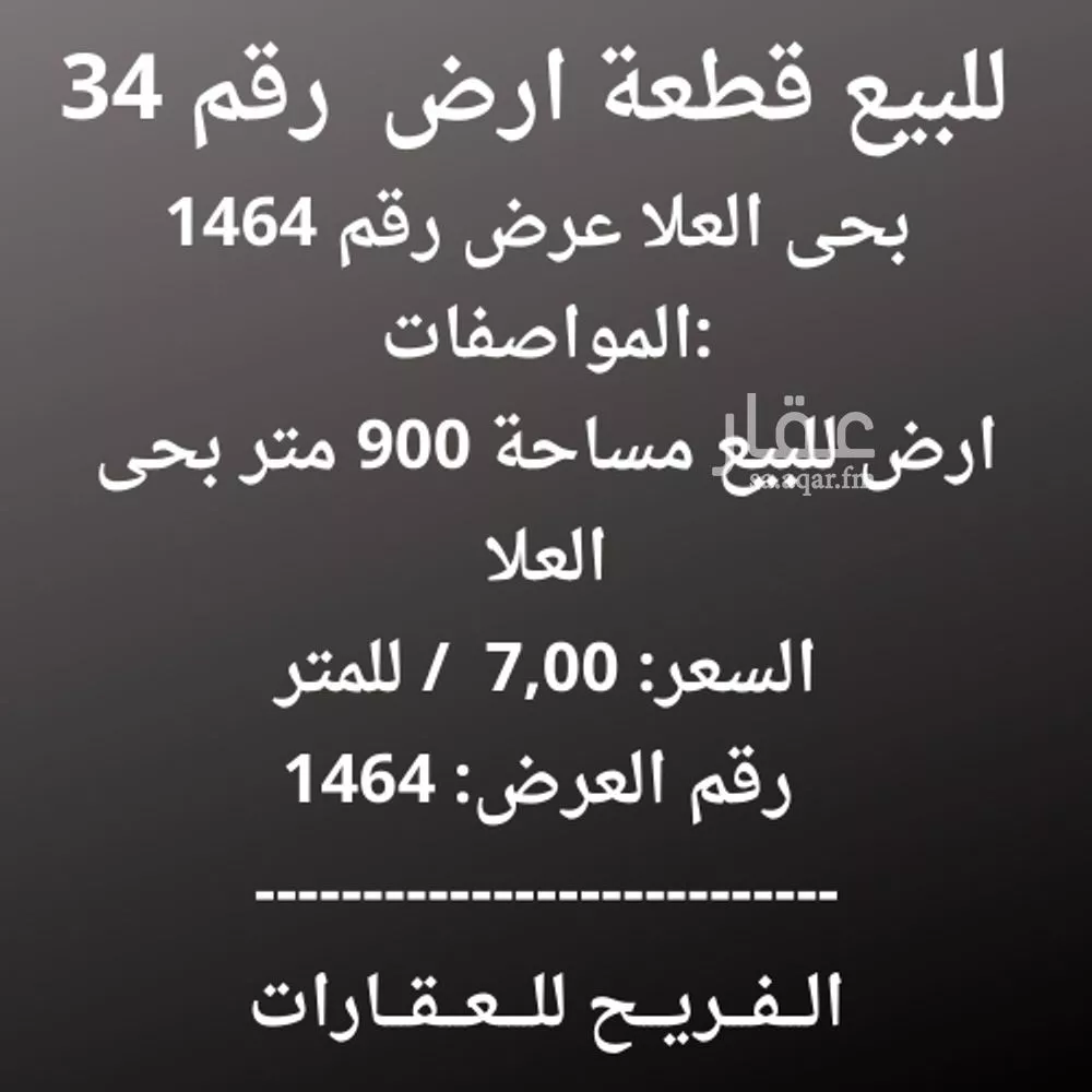 أرض للبيع في حي العلا, مدينة الرياض, منطقة الرياض 1 صورة