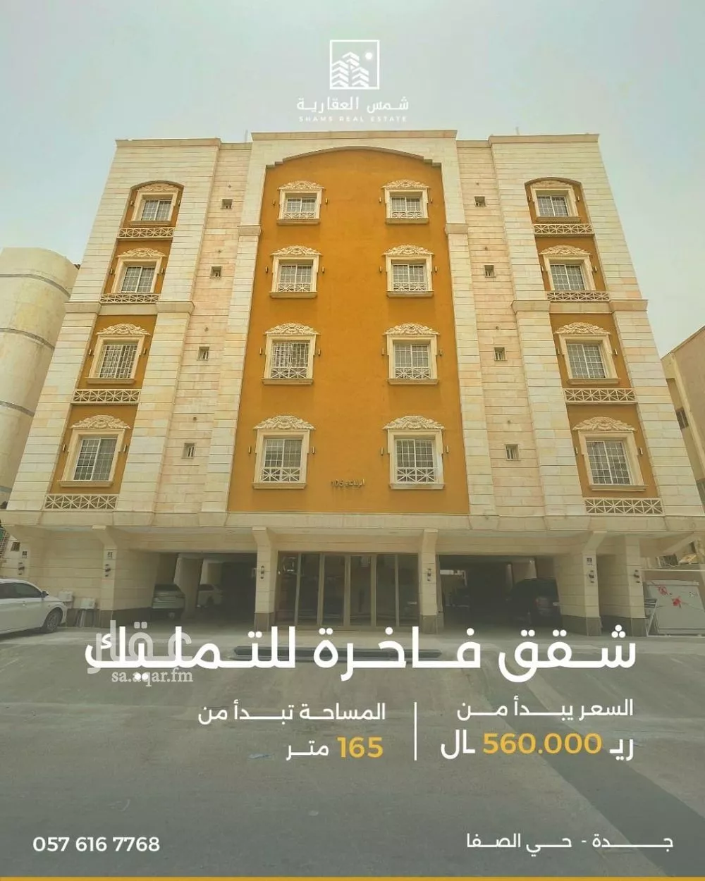 شقة للبيع في شارع شرجيل بن حسنه, حي الصفاء, مدينة جدة, منطقة مكة المكرمة 1 صورة