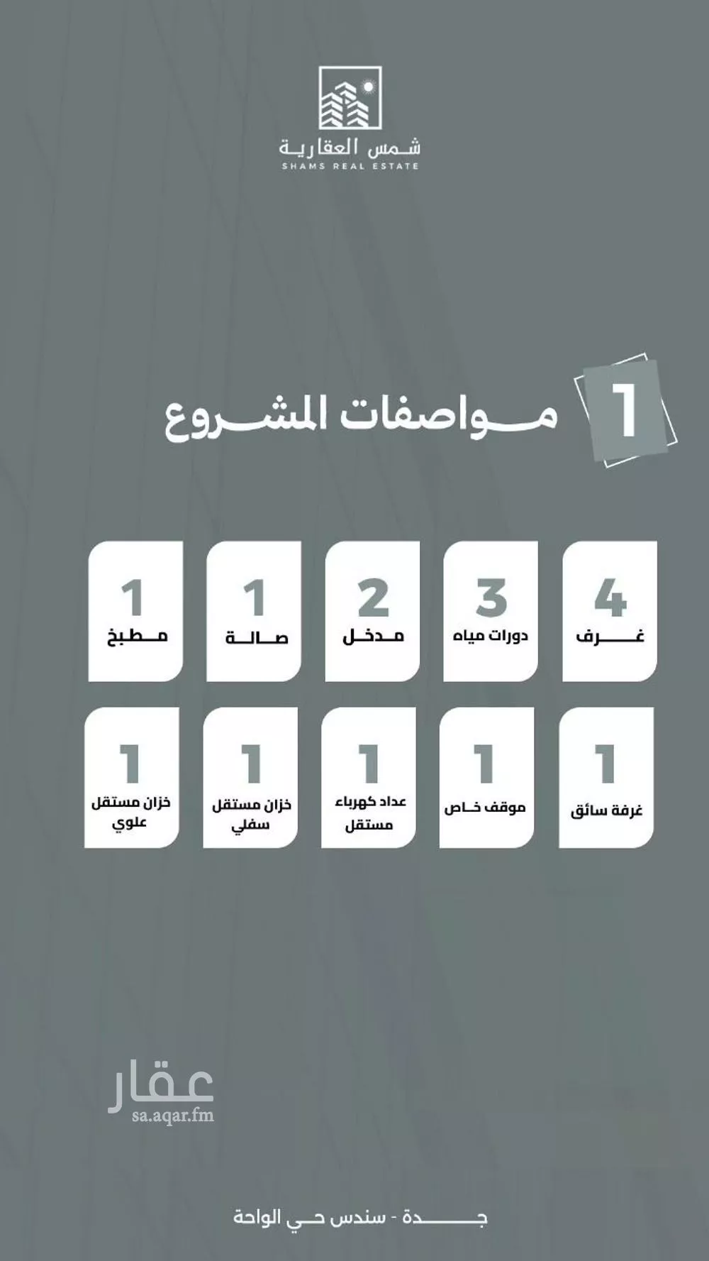 شقة للبيع في شارع المواهيب, حي الواحة, مدينة جدة, منطقة مكة المكرمة 1 صورة