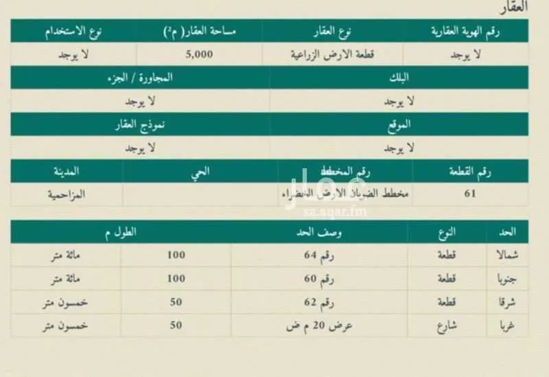 أرض للإيجار في شارع 2660, حي الصيهد (ال ولمه), مدينة الصيهد (ال ولمه), منطقة الرياض 1 صورة