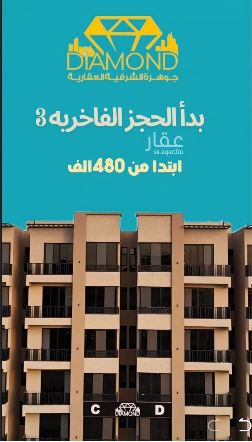 شقة للبيع في شارع العوالي, حي الشعلة, مدينة الدمام, المنطقة الشرقية 1 صورة