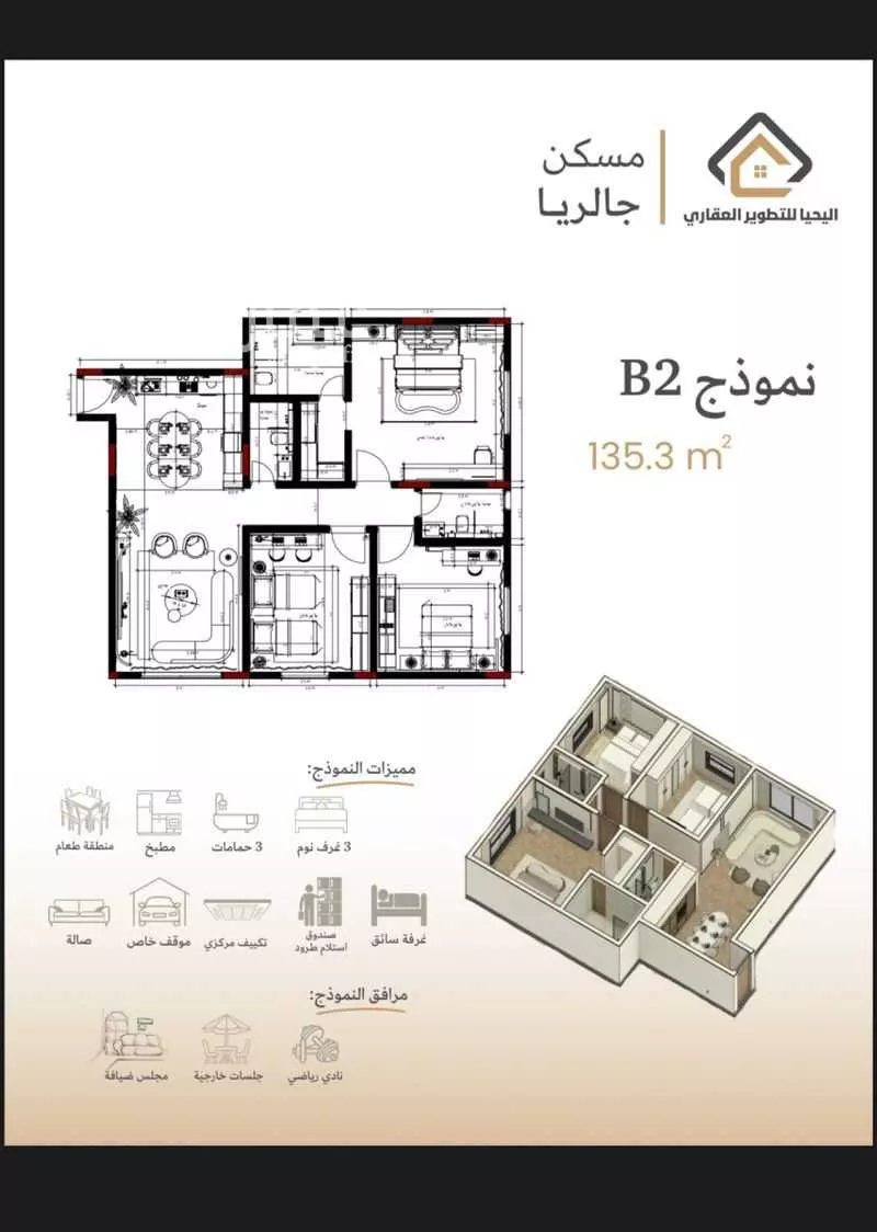 شقة للبيع في شارع احمد حمدان, حي المحمدية, مدينة جدة, منطقة مكة المكرمة 1 صورة