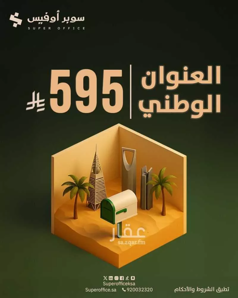 مكتب تجاري للإيجار في شارع صيدا, حي الدريهمية, مدينة الرياض, منطقة الرياض 1 صورة