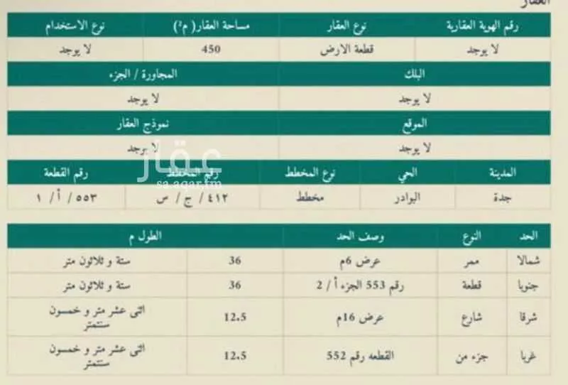 أرض للبيع في خليص ، خليص 1 صورة