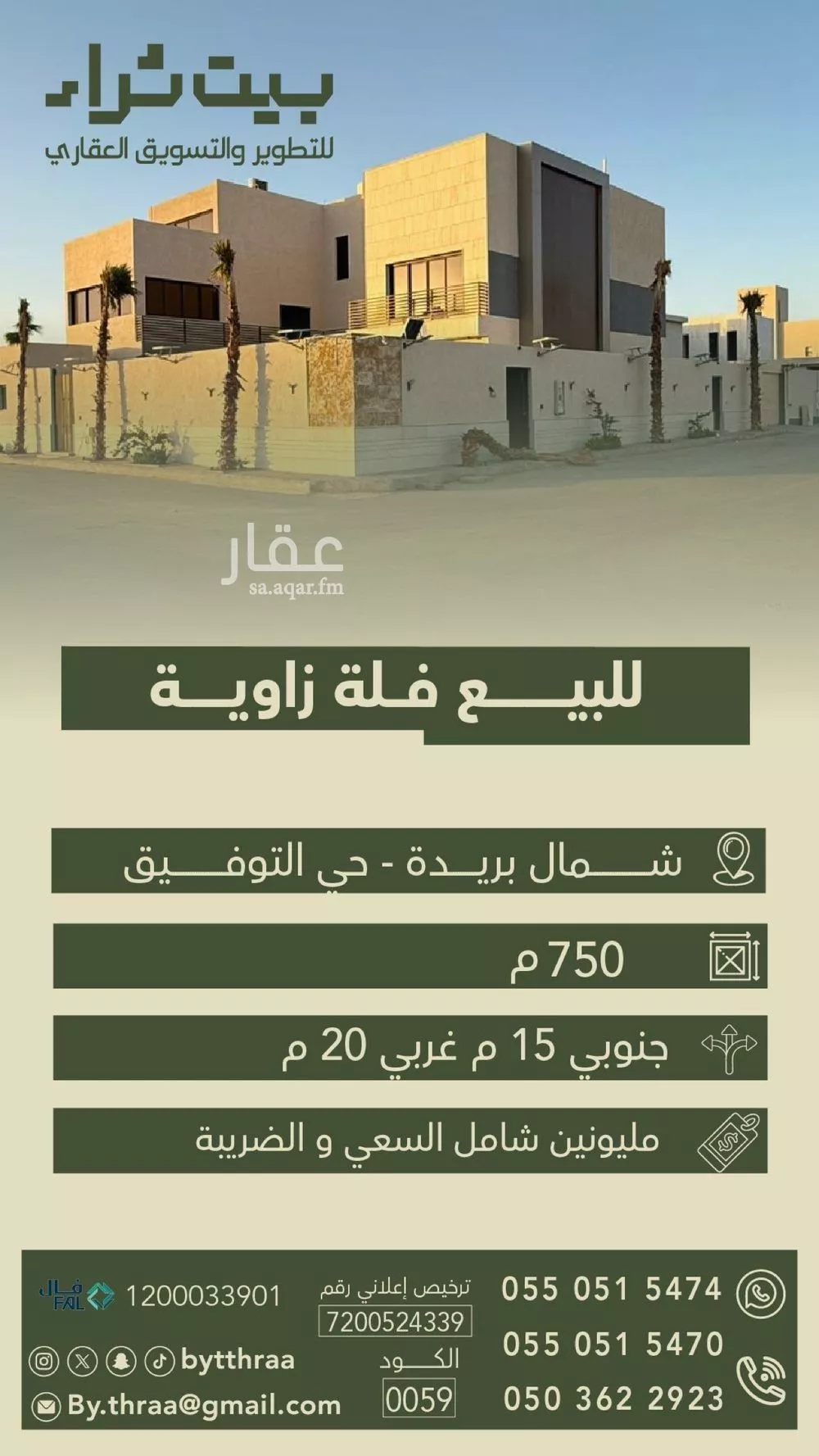 فيلا للبيع في شارع الشقه العليا 949, حي النور, مدينة بريده, منطقة القصيم 1 صورة