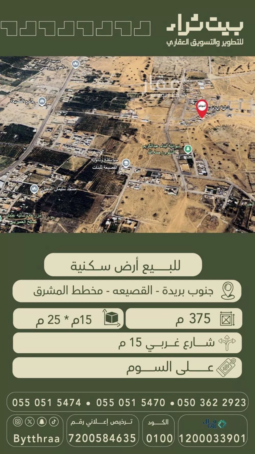 أرض للبيع في شارع القصيعة 28, حي خب الجطيلي, مدينة بريده, منطقة القصيم 1 صورة