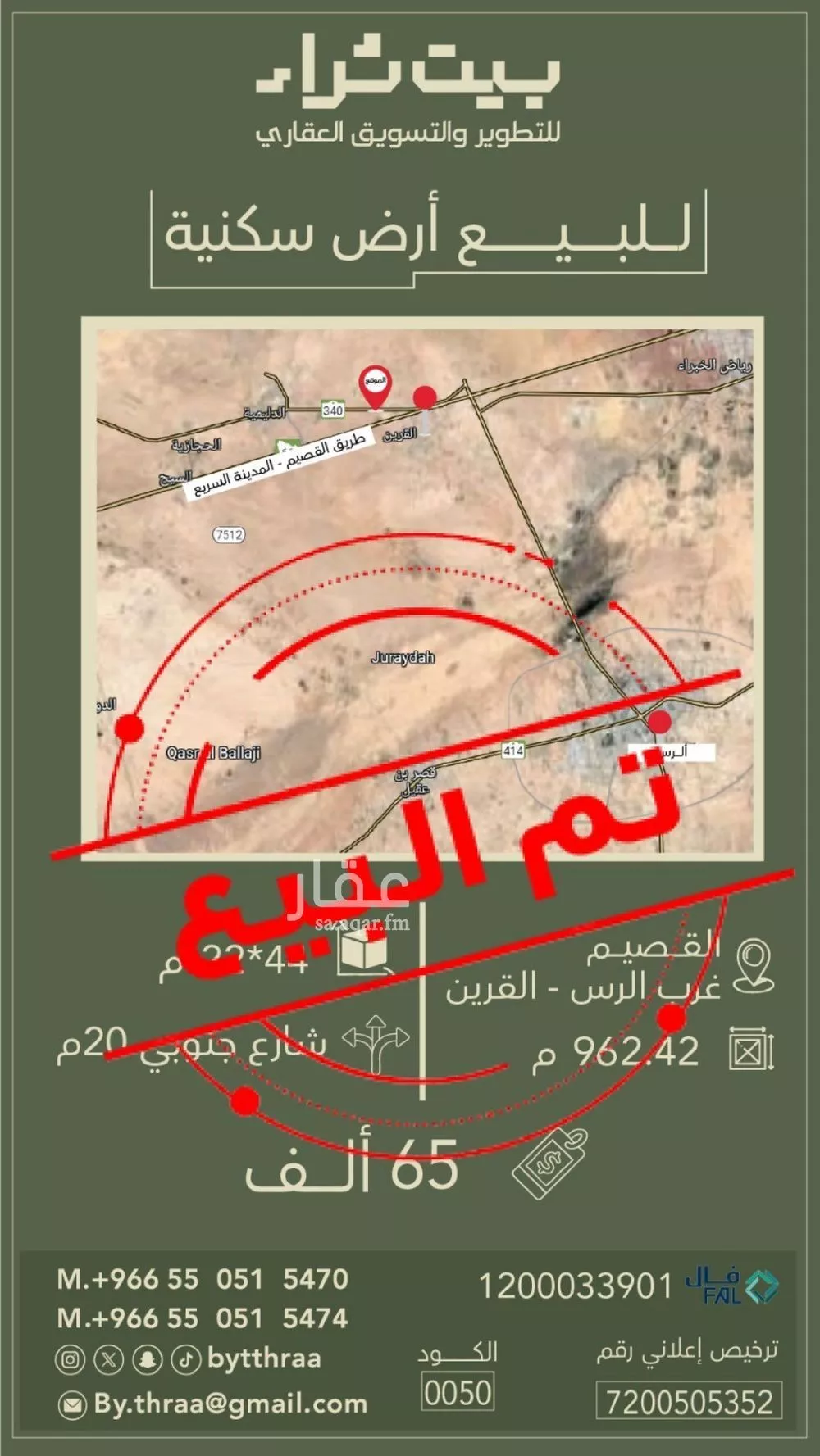 أرض للبيع في حي القرين, مدينة القرين, منطقة القصيم 1 صورة