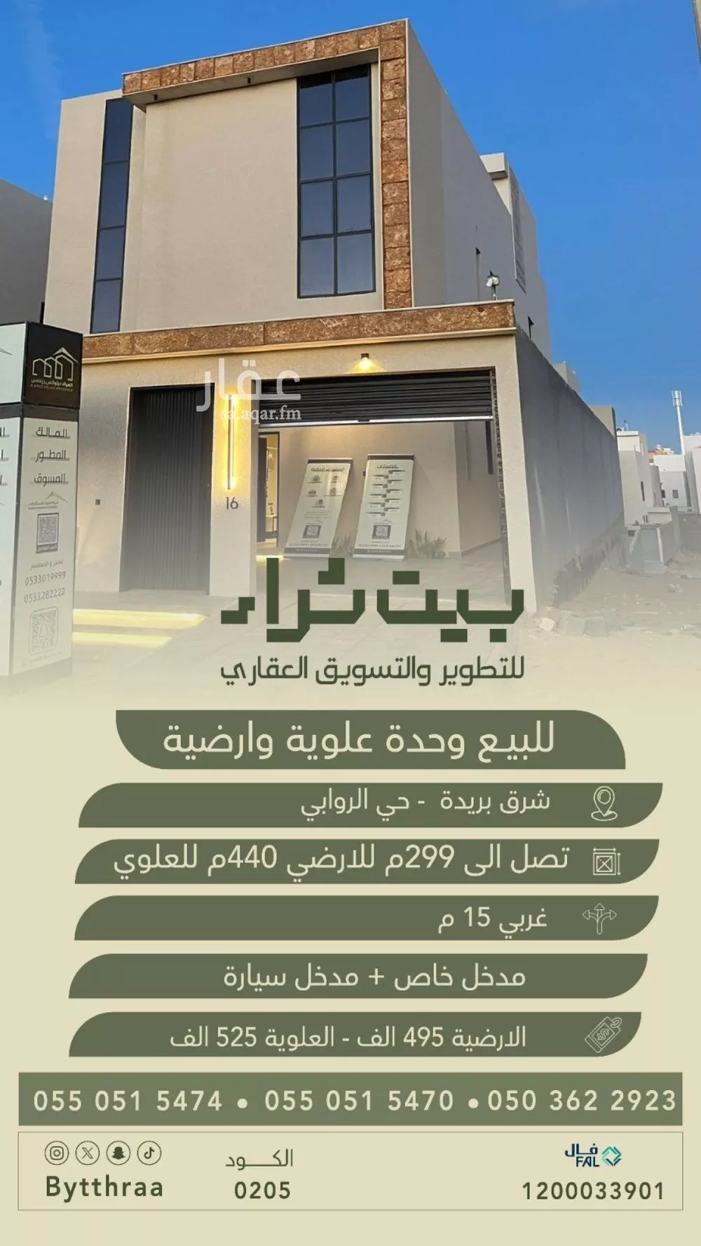 أرض للبيع في شارع الشقة العليا 1138, حي النور, مدينة بريدة, منطقة القصيم 1 صورة