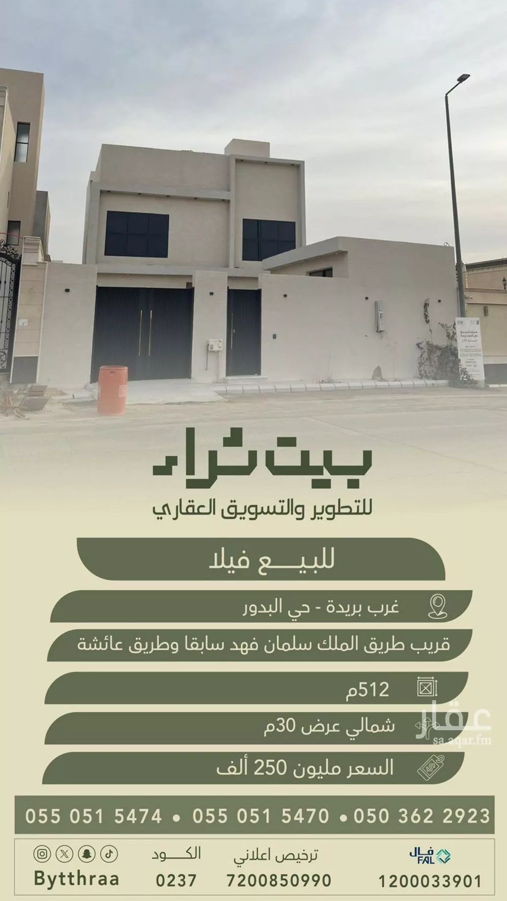 فيلا للبيع في شارع الشدياق, حي الرابية, مدينة بريدة, منطقة القصيم 1 صورة