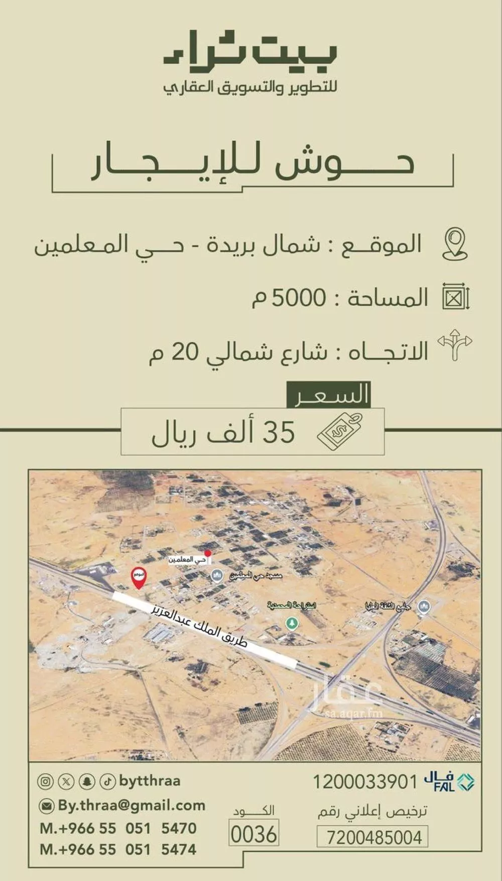 استراحة للإيجار في شارع الشقه العليا 1325, حي الشقة العليا, مدينة بريده, منطقة القصيم 1 صورة