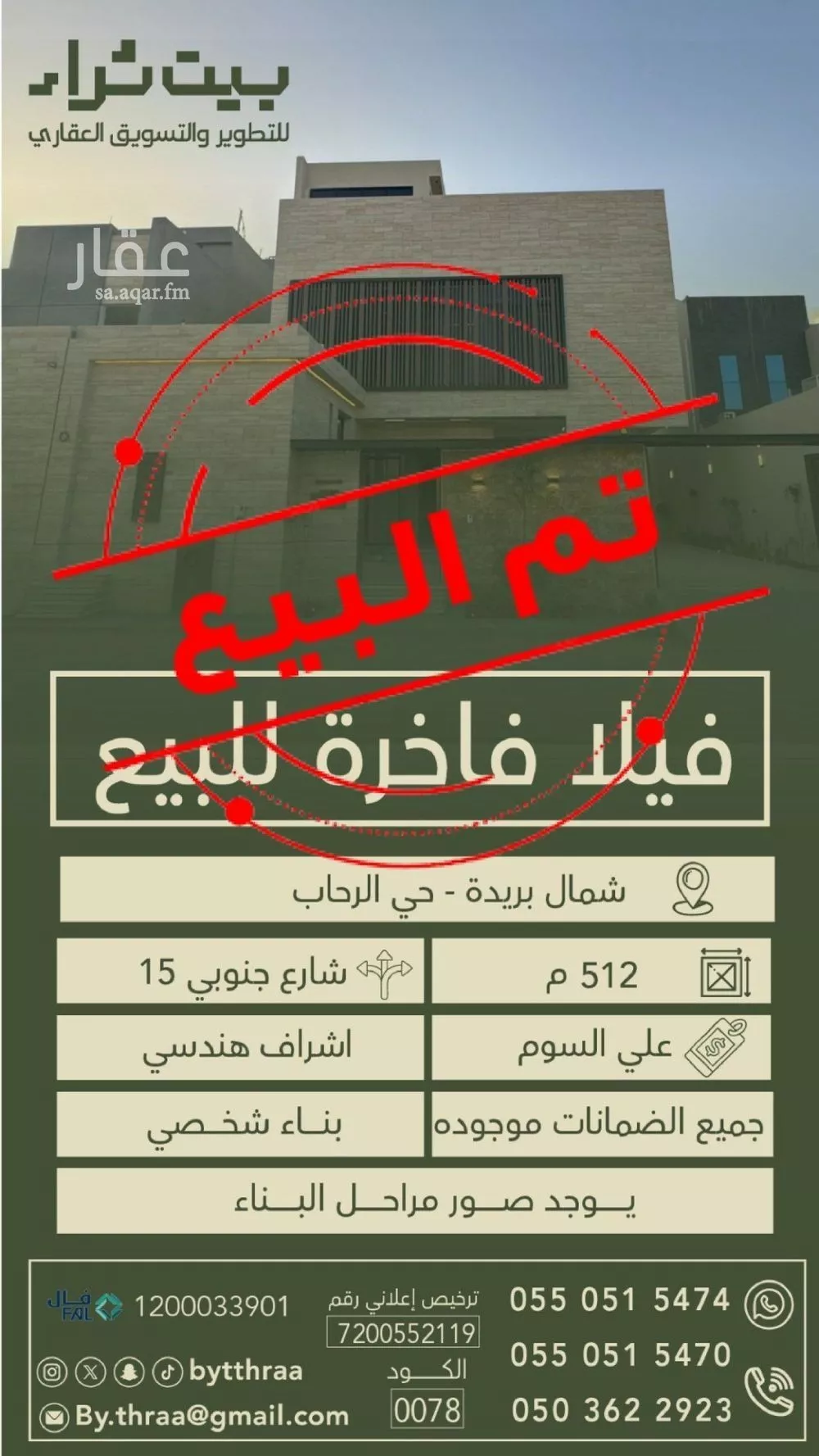 فيلا للبيع في شارع المتن الاعلي, حي قرطبة, مدينة بريده, منطقة القصيم 1 صورة