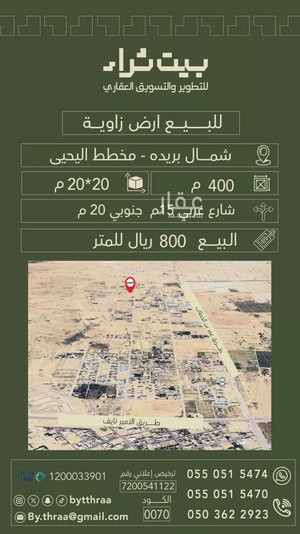 أرض للبيع في حي النور, مدينة بريده, منطقة القصيم 1 صورة