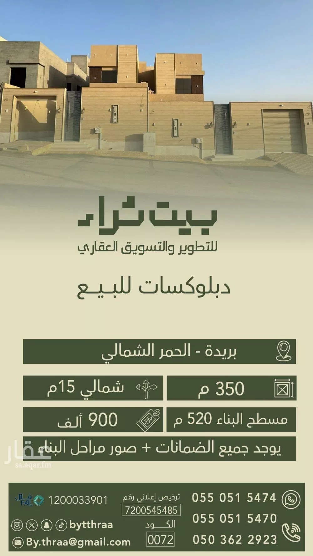 فيلا للبيع في حي الحمر الشمالي, مدينة بريده, منطقة القصيم 1 صورة
