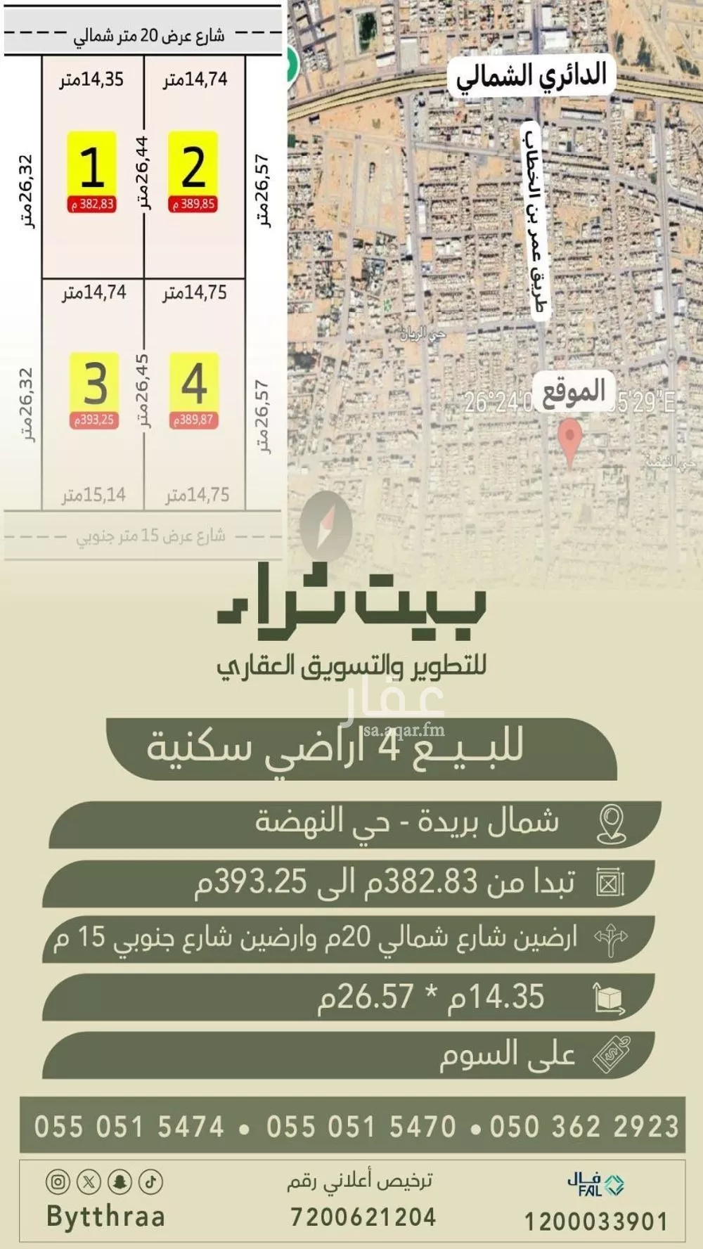 أرض للبيع في شارع حمود المشيقح, حي النهضة, مدينة بريده, منطقة القصيم 1 صورة