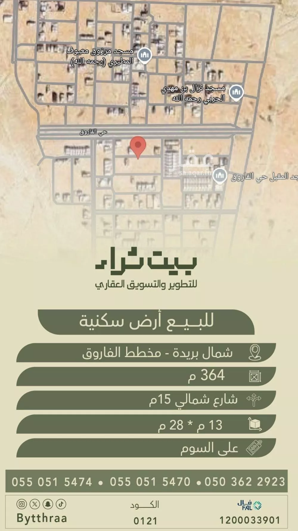 أرض للبيع في شارع الفاروق 57, حي الإزدهار, مدينة بريده, منطقة القصيم 1 صورة
