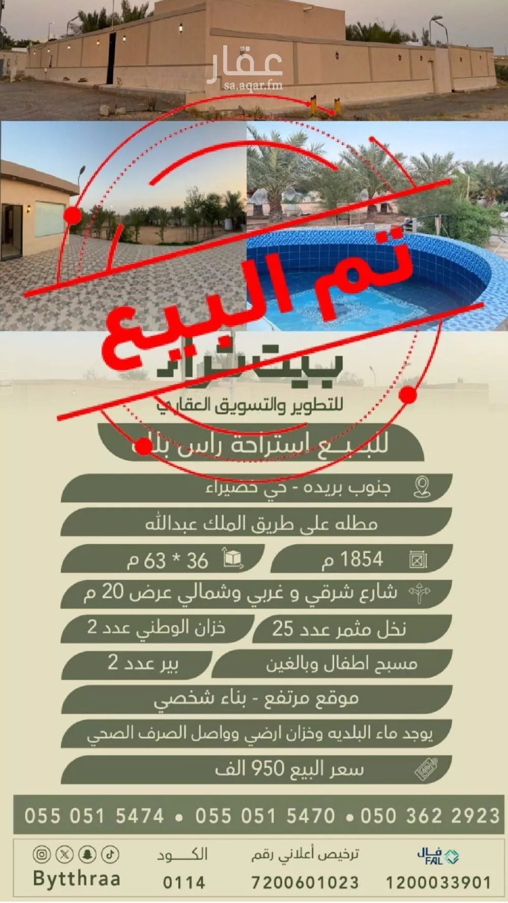 استراحة للبيع في حي خضيراء الجنوبية, مدينة بريده, منطقة القصيم 1 صورة