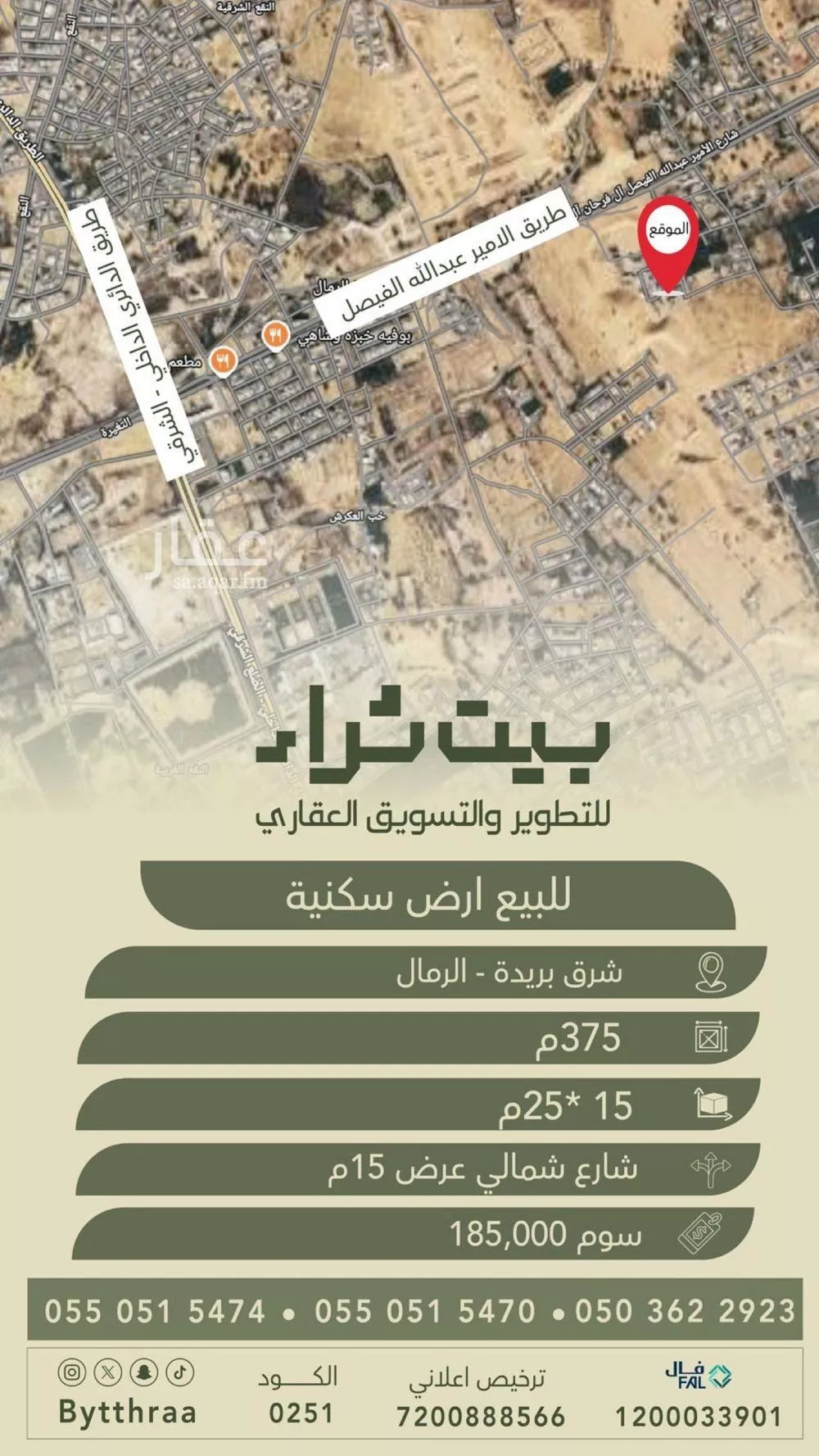 أرض للبيع في شارع القاع البارد 87, حي القاع البارد, مدينة بريدة, منطقة القصيم 1 صورة