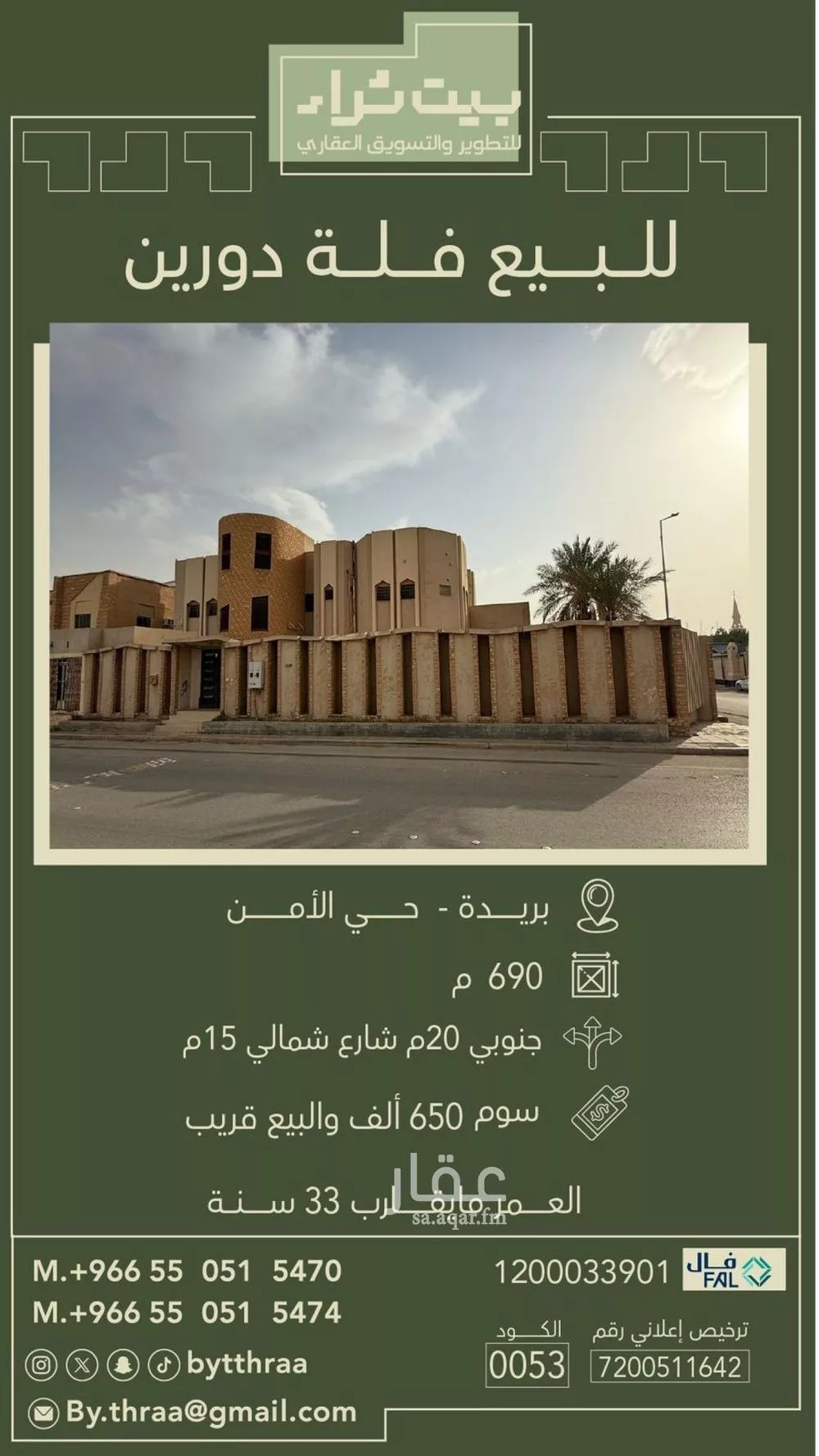 فيلا للبيع في شارع عبدالحكيم المقبل, حي الأمن, مدينة بريده, منطقة القصيم 1 صورة