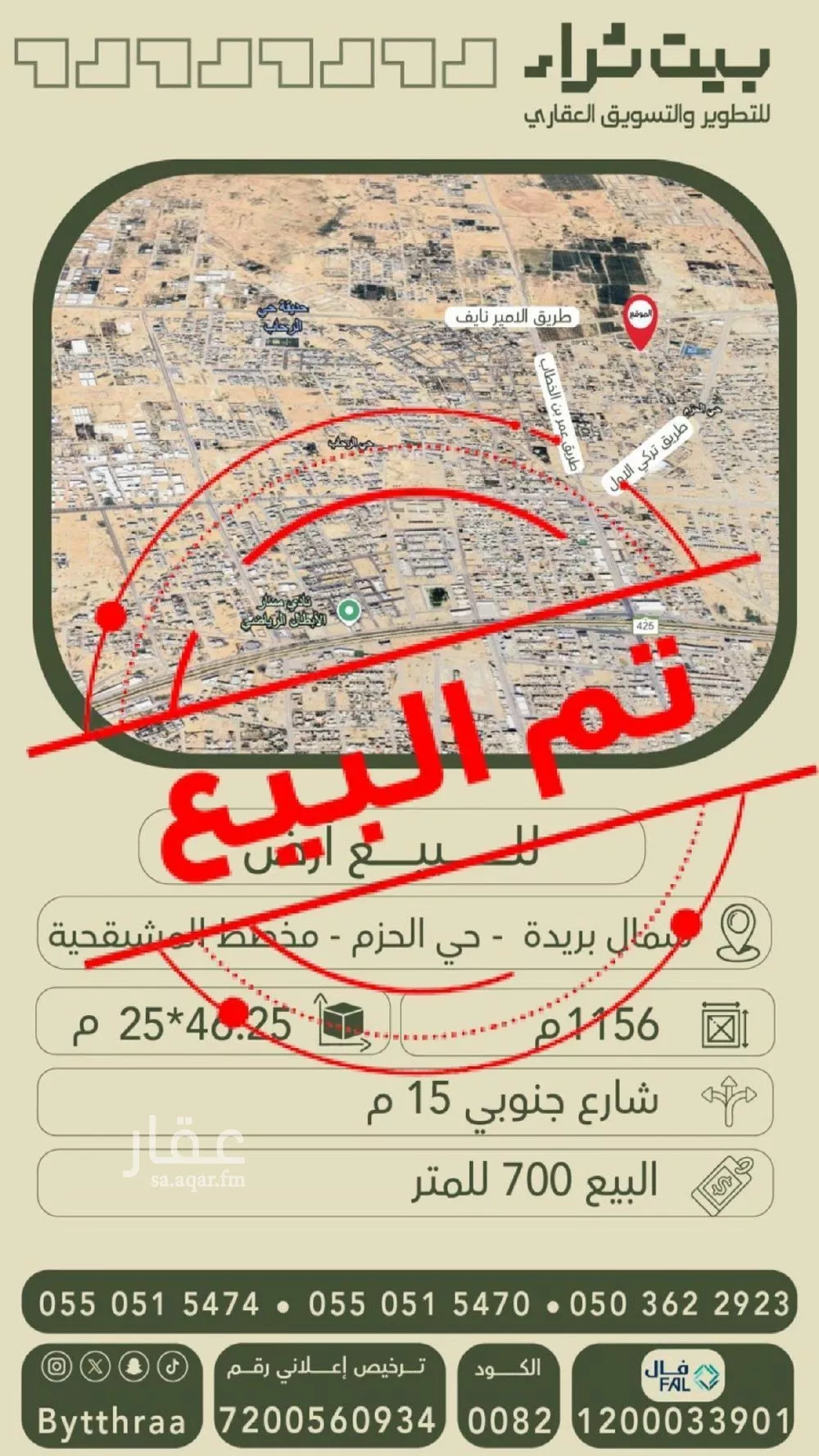 أرض للبيع في شارع الفرسان, حي الحزم, مدينة بريده, منطقة القصيم 1 صورة